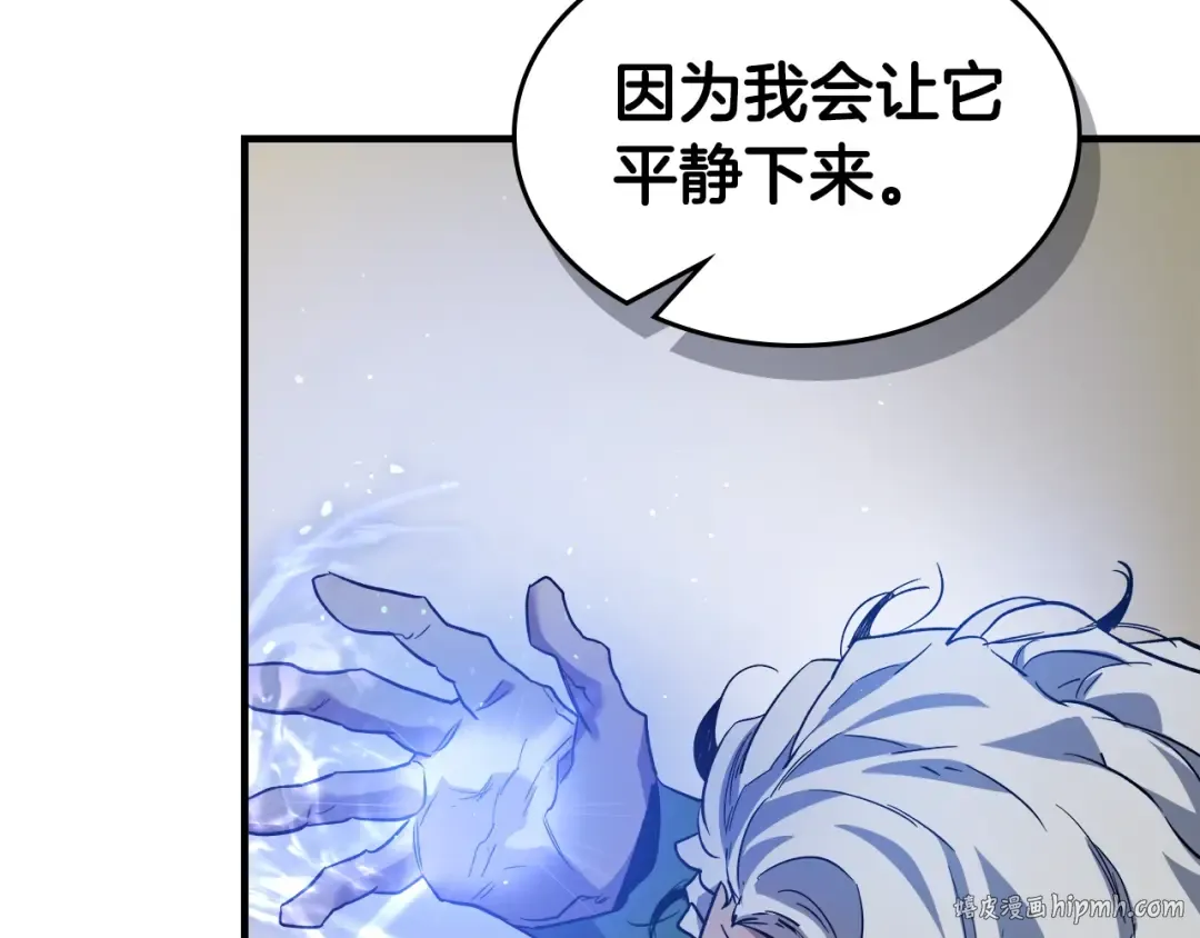 第100话 三角铁 第120页