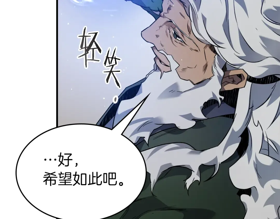 第100话 三角铁 第121页