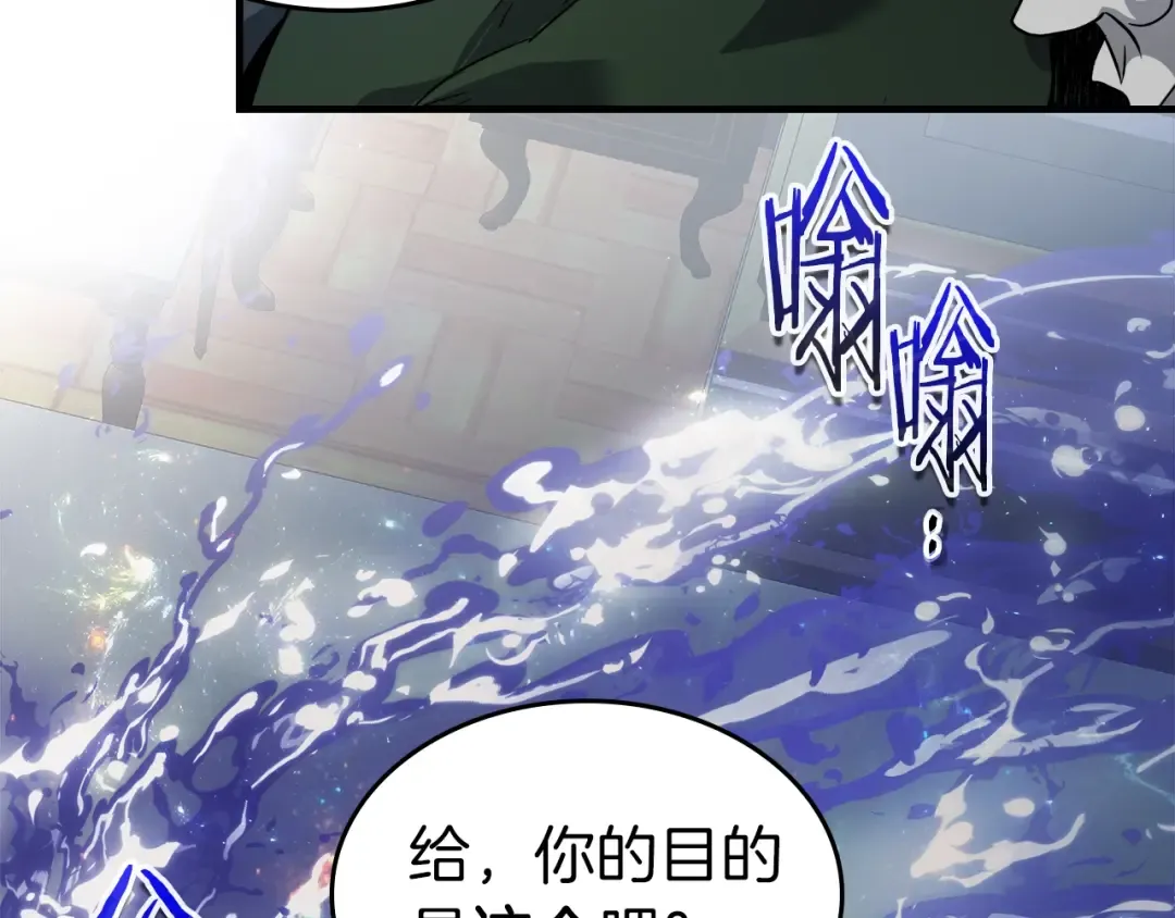 第100话 三角铁 第122页