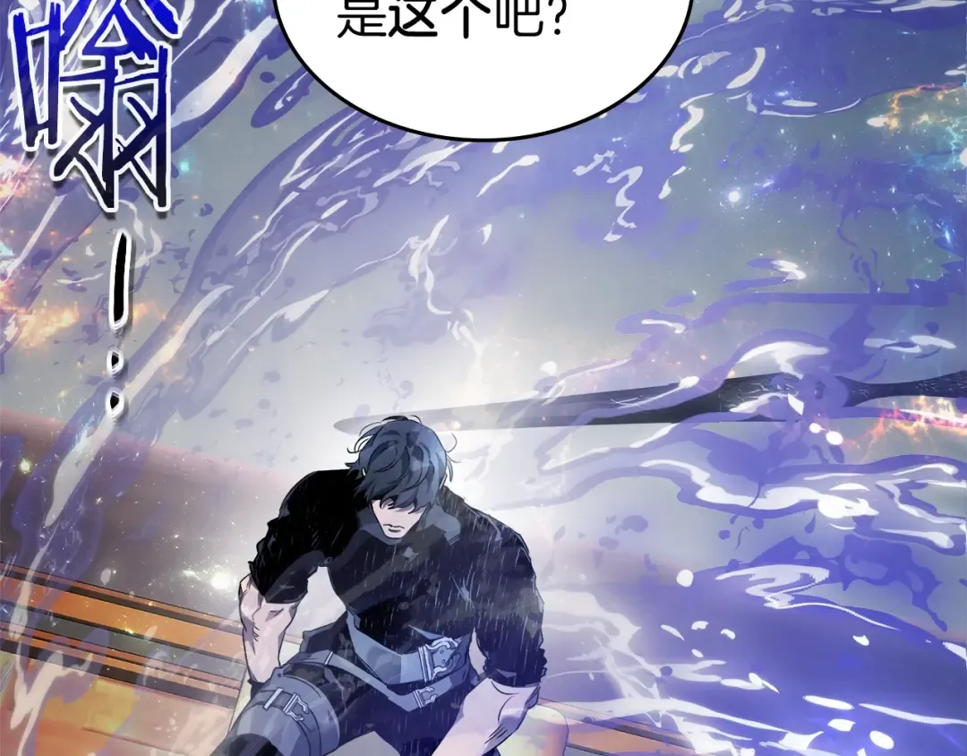 第100话 三角铁 第123页