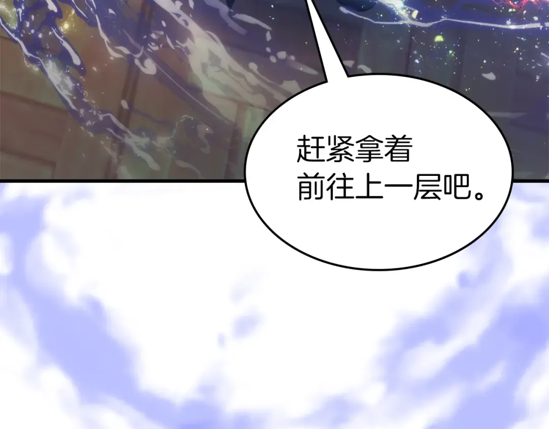 第100话 三角铁 第126页