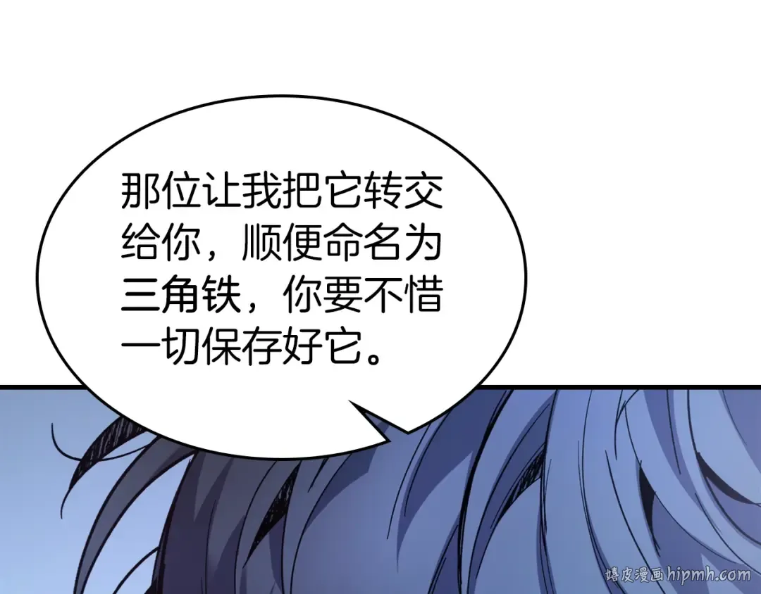 第100话 三角铁 第128页