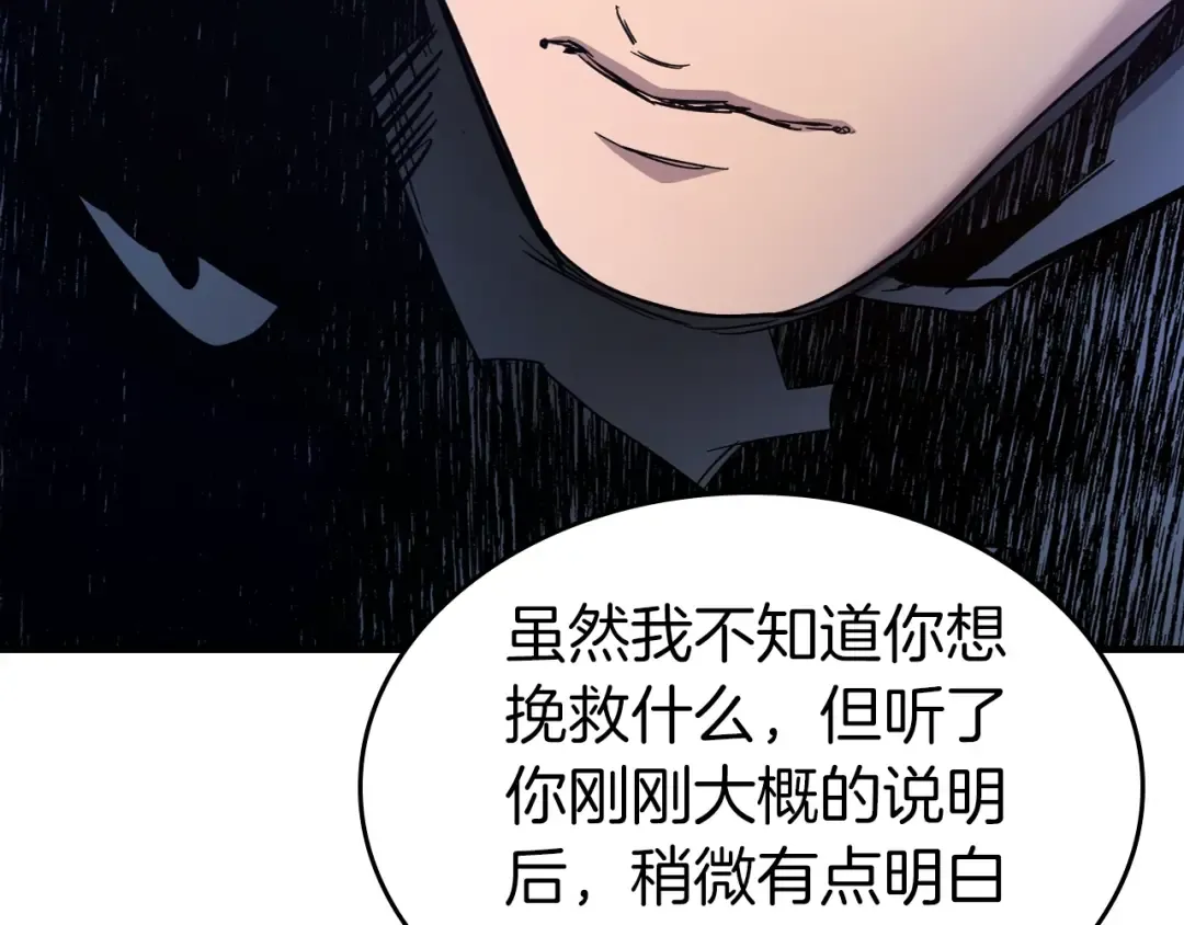 第100话 三角铁 第130页