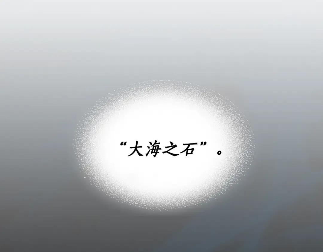 第100话 三角铁 第132页