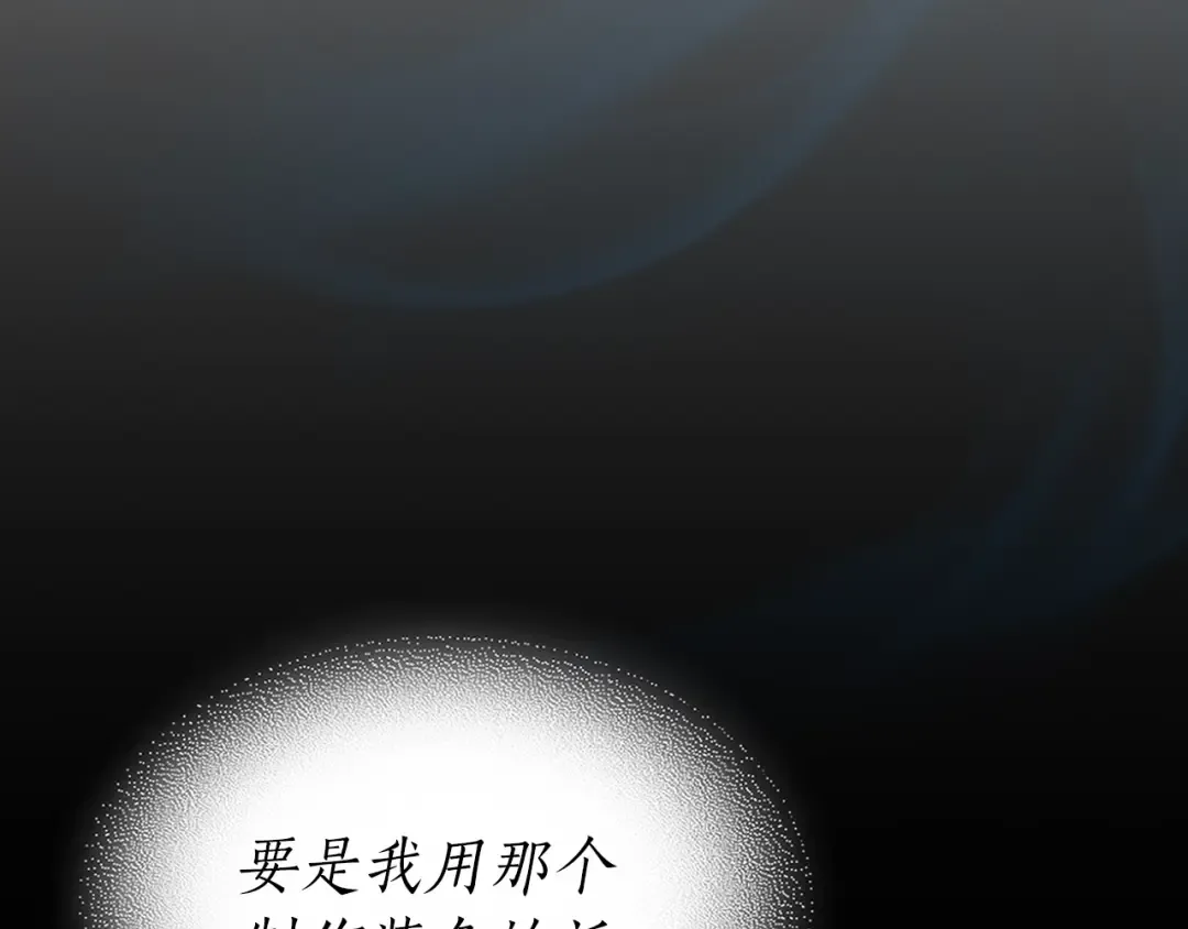 第100话 三角铁 第133页