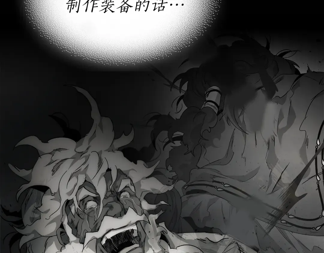 第100话 三角铁 第134页