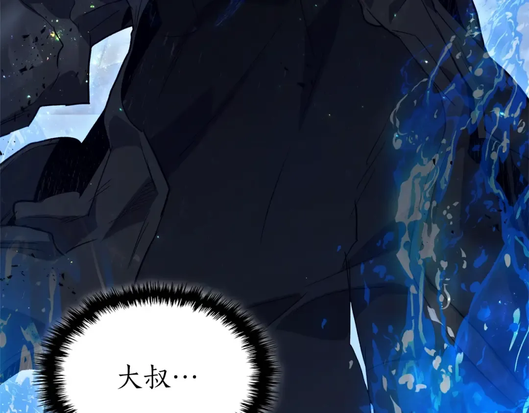第100话 三角铁 第138页