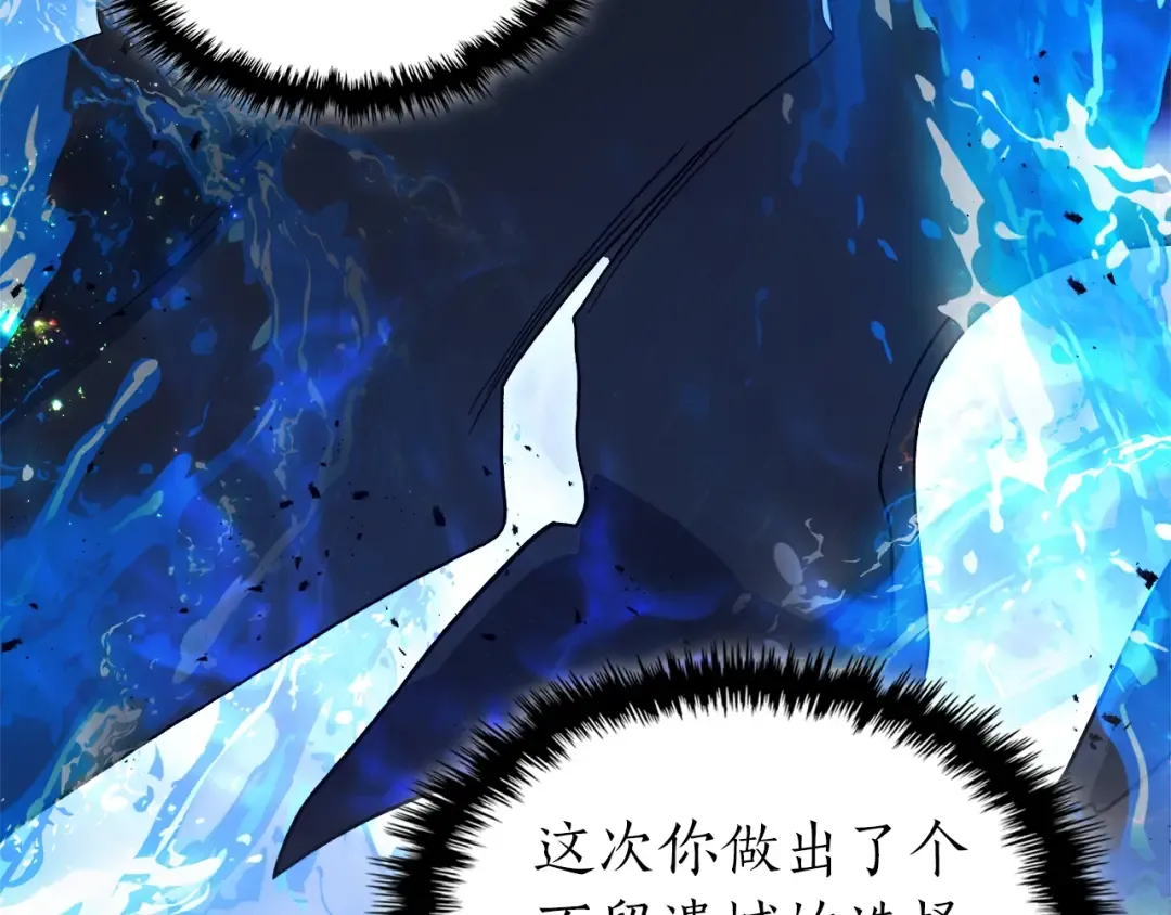 第100话 三角铁 第139页