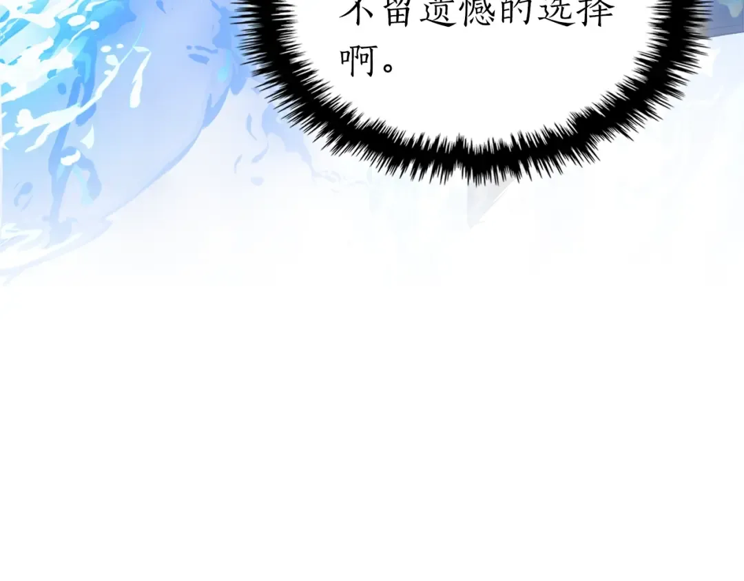 第100话 三角铁 第140页