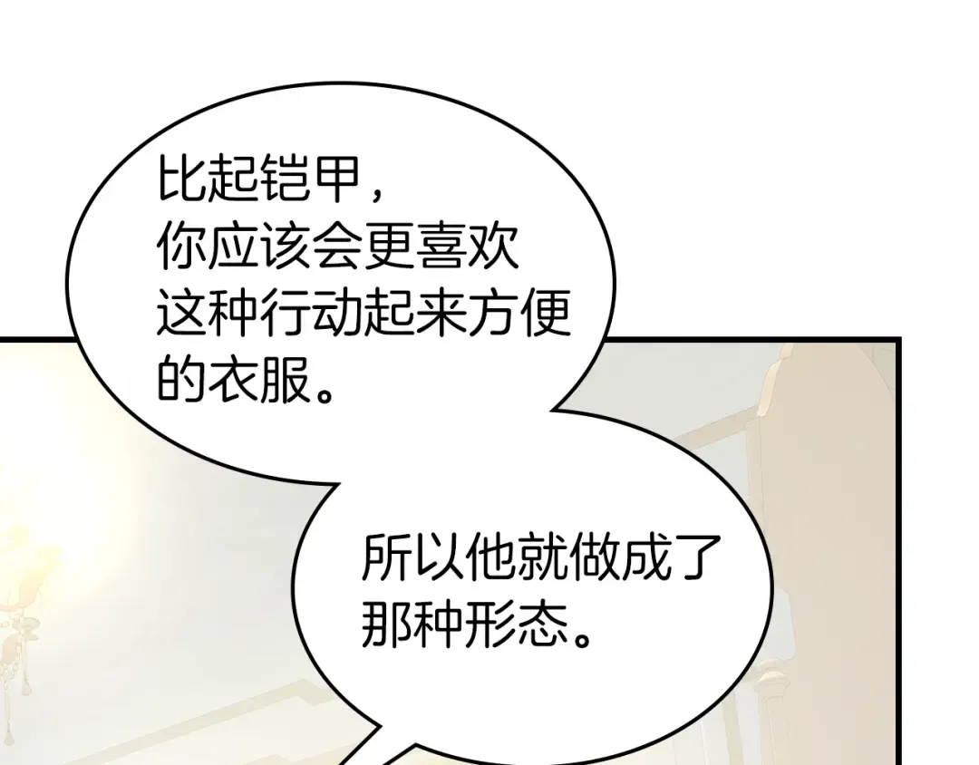 第100话 三角铁 第141页