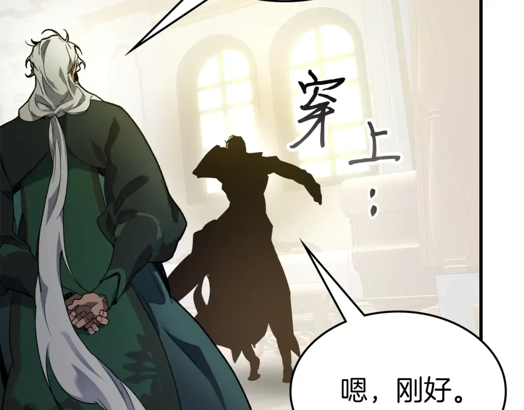 第100话 三角铁 第142页