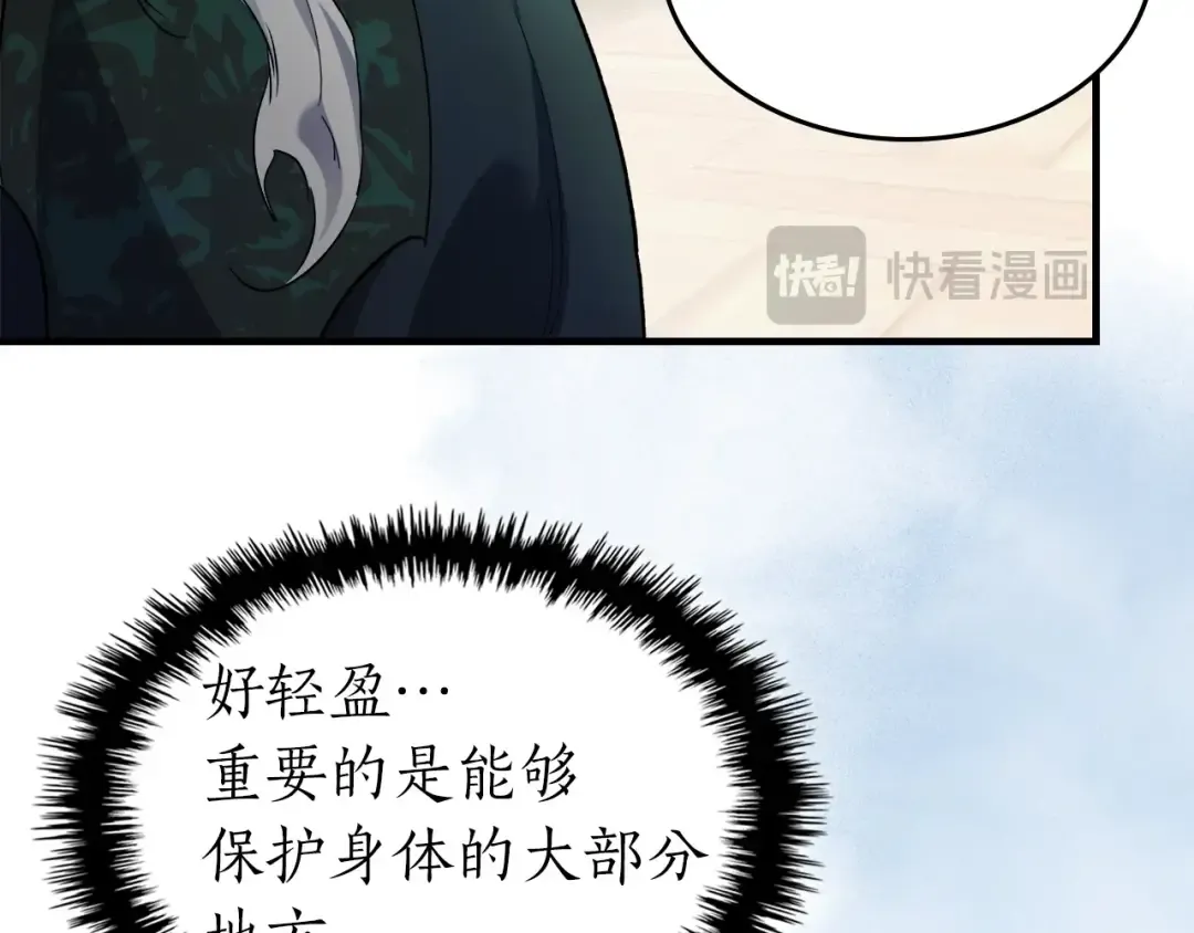 第100话 三角铁 第143页