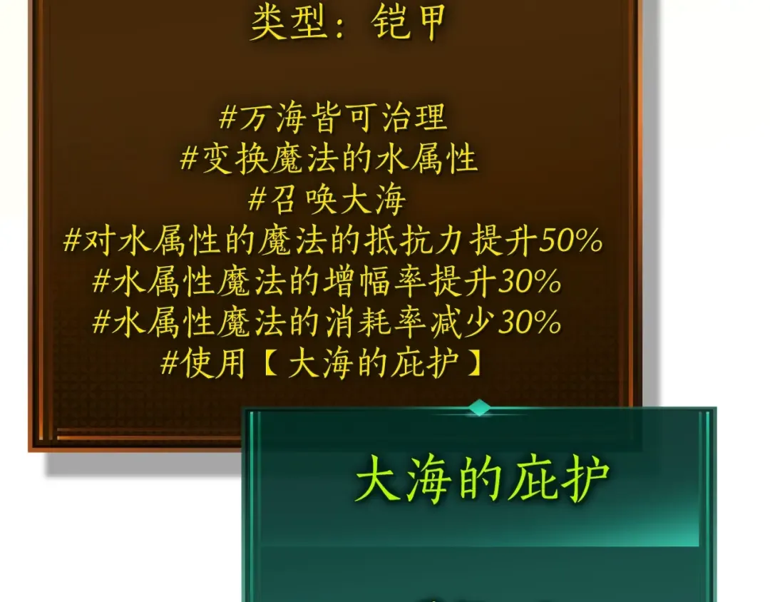 第100话 三角铁 第148页