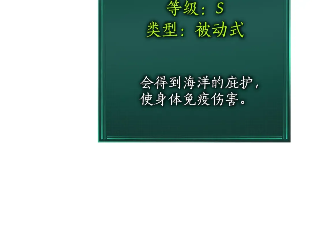 第100话 三角铁 第149页