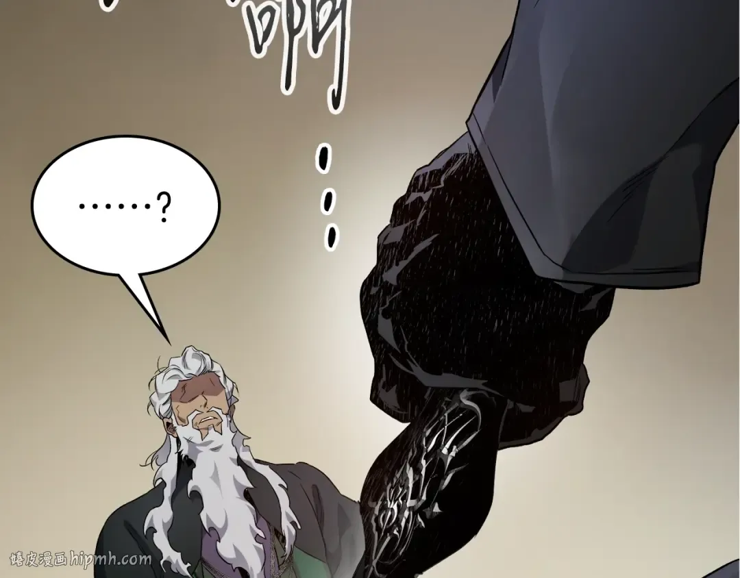 第100话 三角铁 第152页