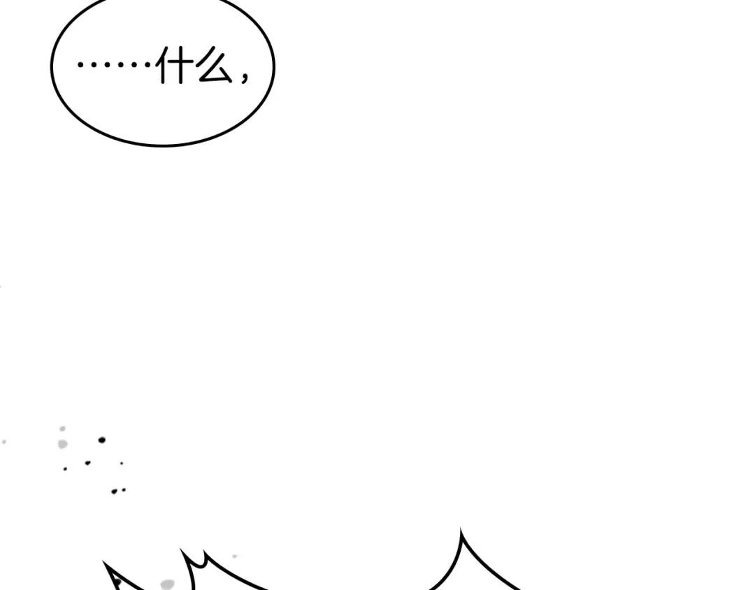 第100话 三角铁 第155页