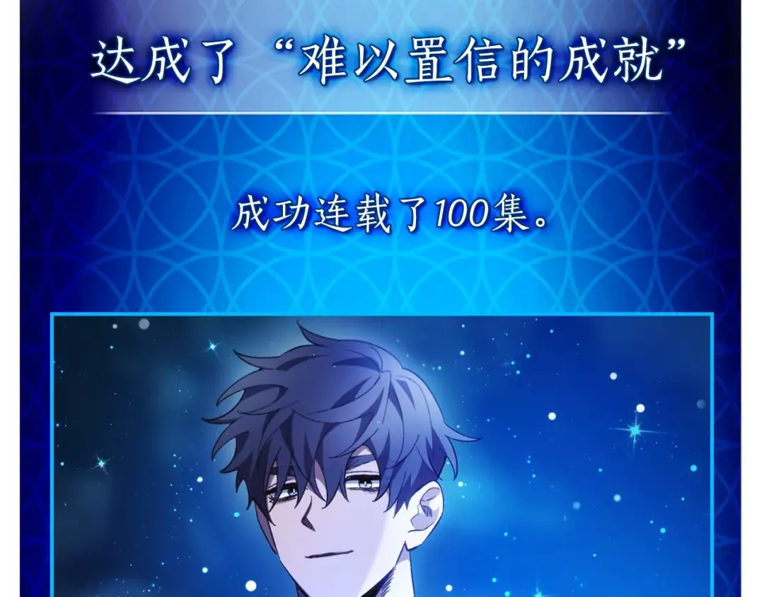 第100话 三角铁 第163页