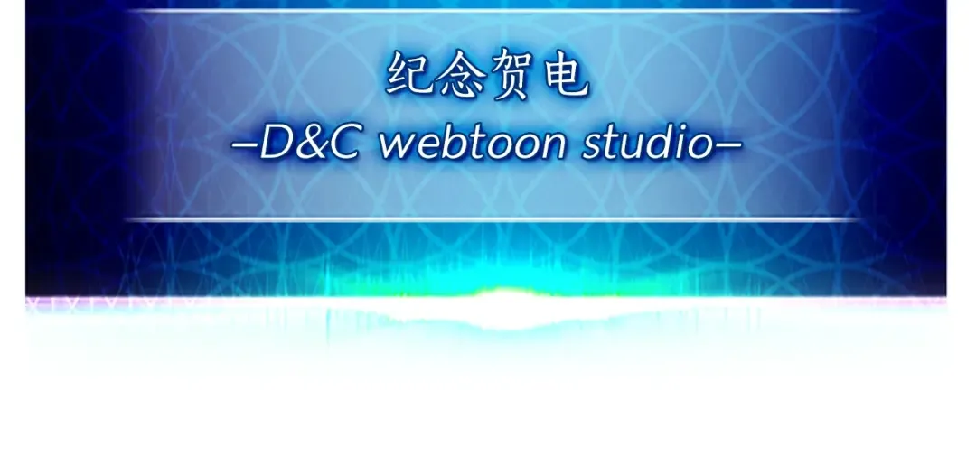 第100话 三角铁 第165页