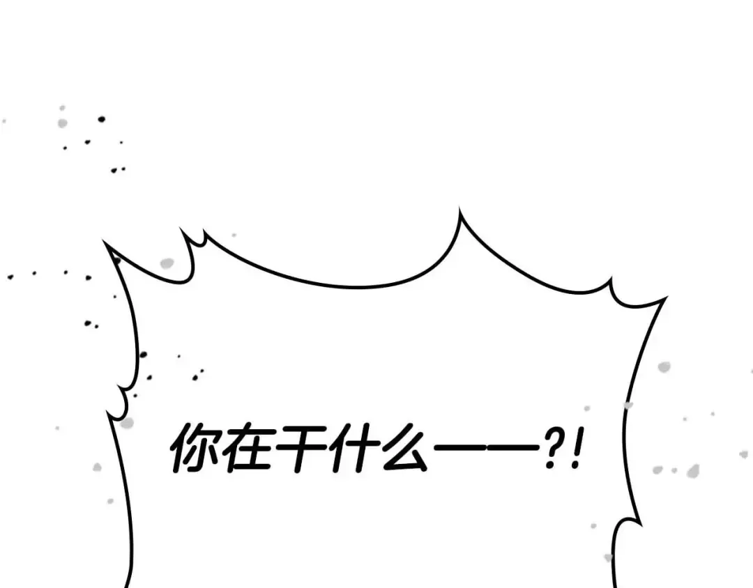 第101话 破坏平衡的怪物 第4页
