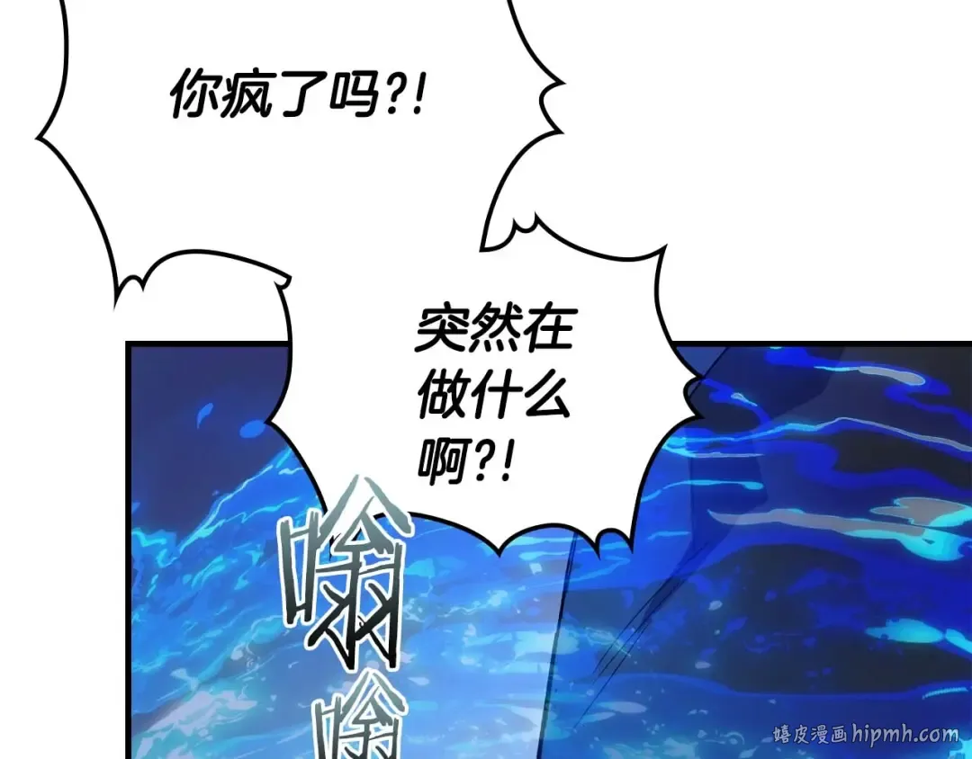 第101话 破坏平衡的怪物 第16页