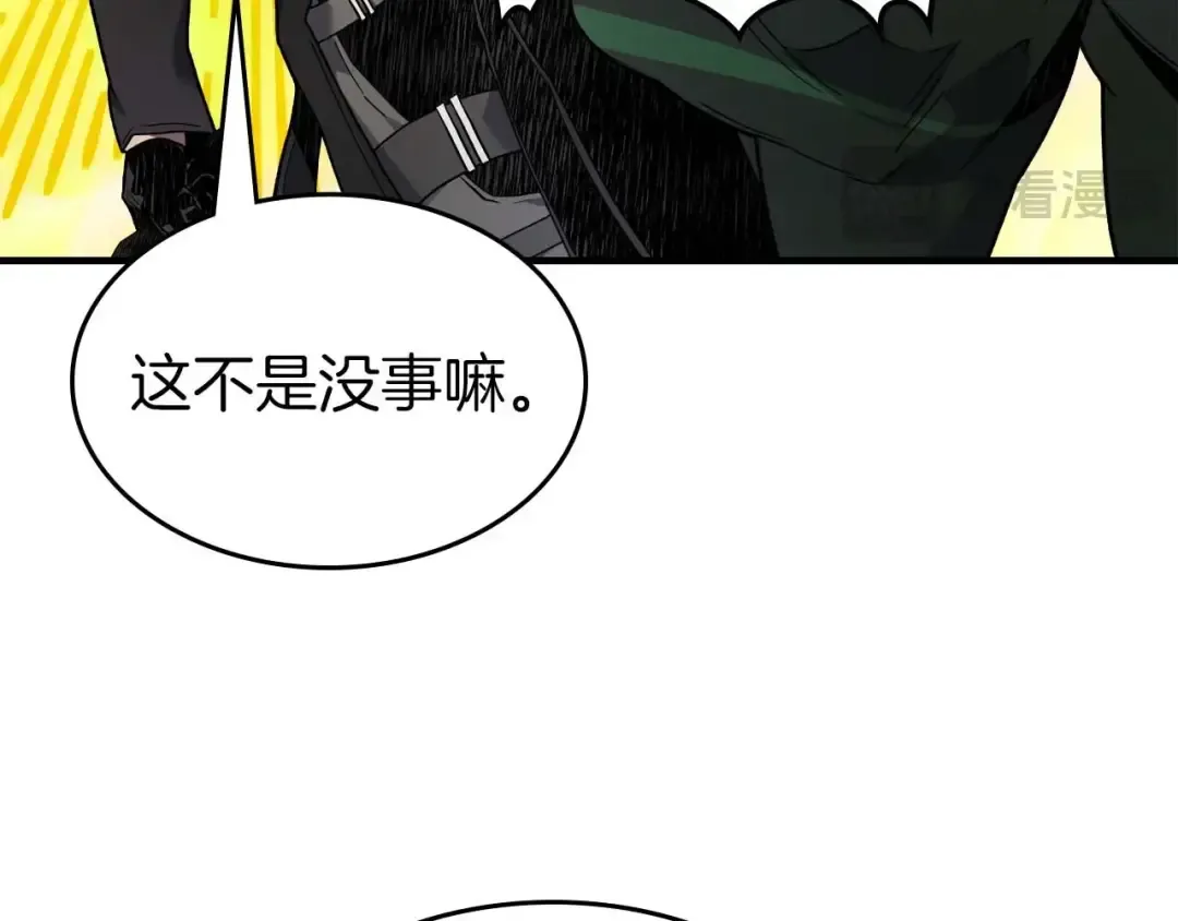 第101话 破坏平衡的怪物 第21页
