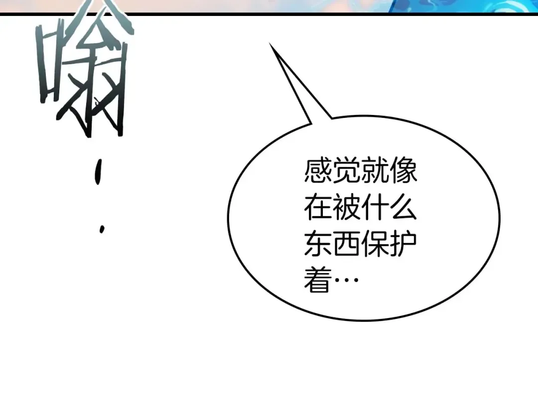 第101话 破坏平衡的怪物 第27页
