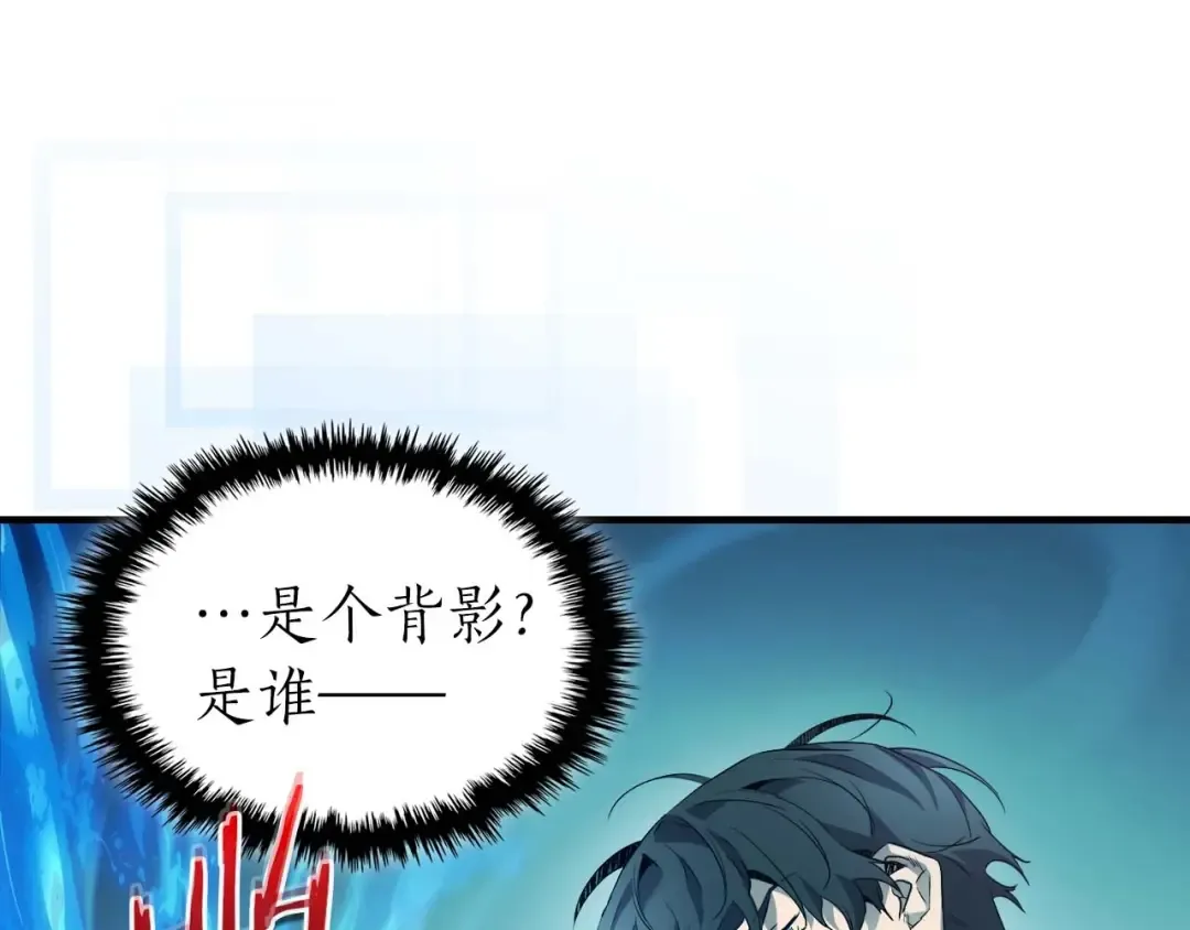 第101话 破坏平衡的怪物 第37页