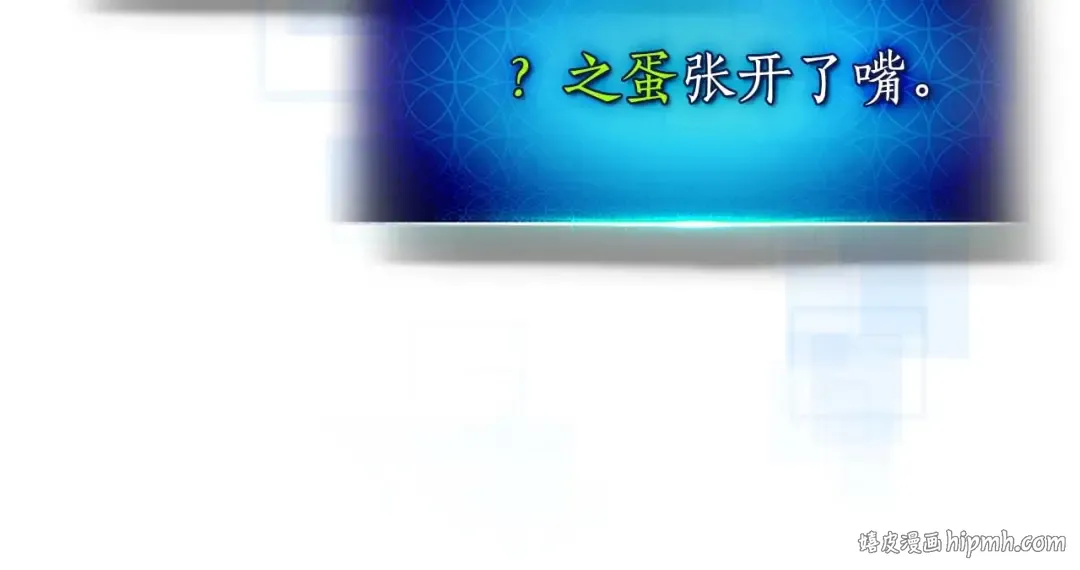 第101话 破坏平衡的怪物 第40页