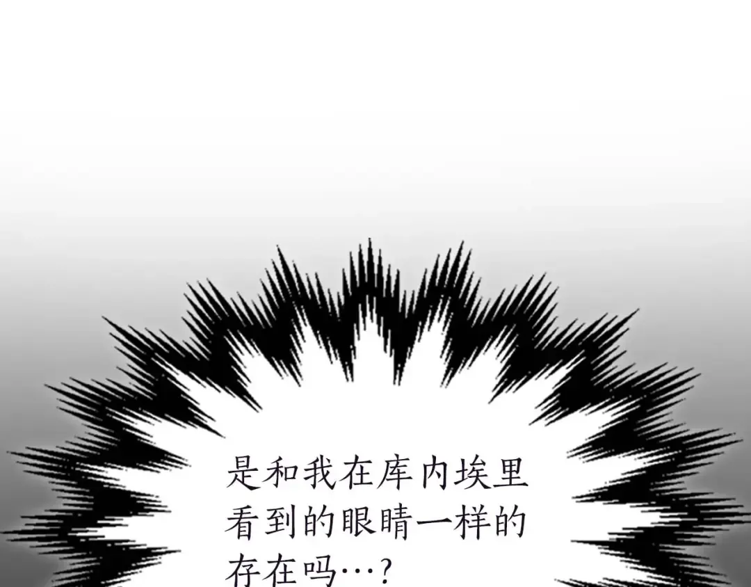 第101话 破坏平衡的怪物 第41页