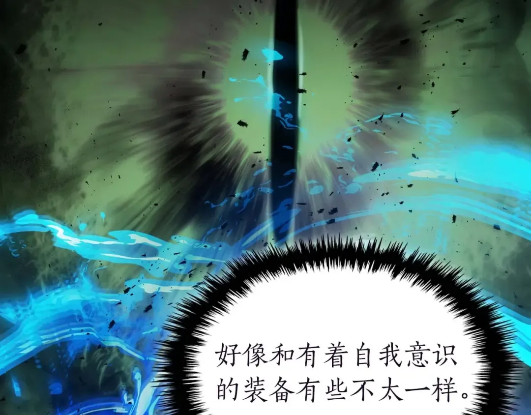 第101话 破坏平衡的怪物 第43页