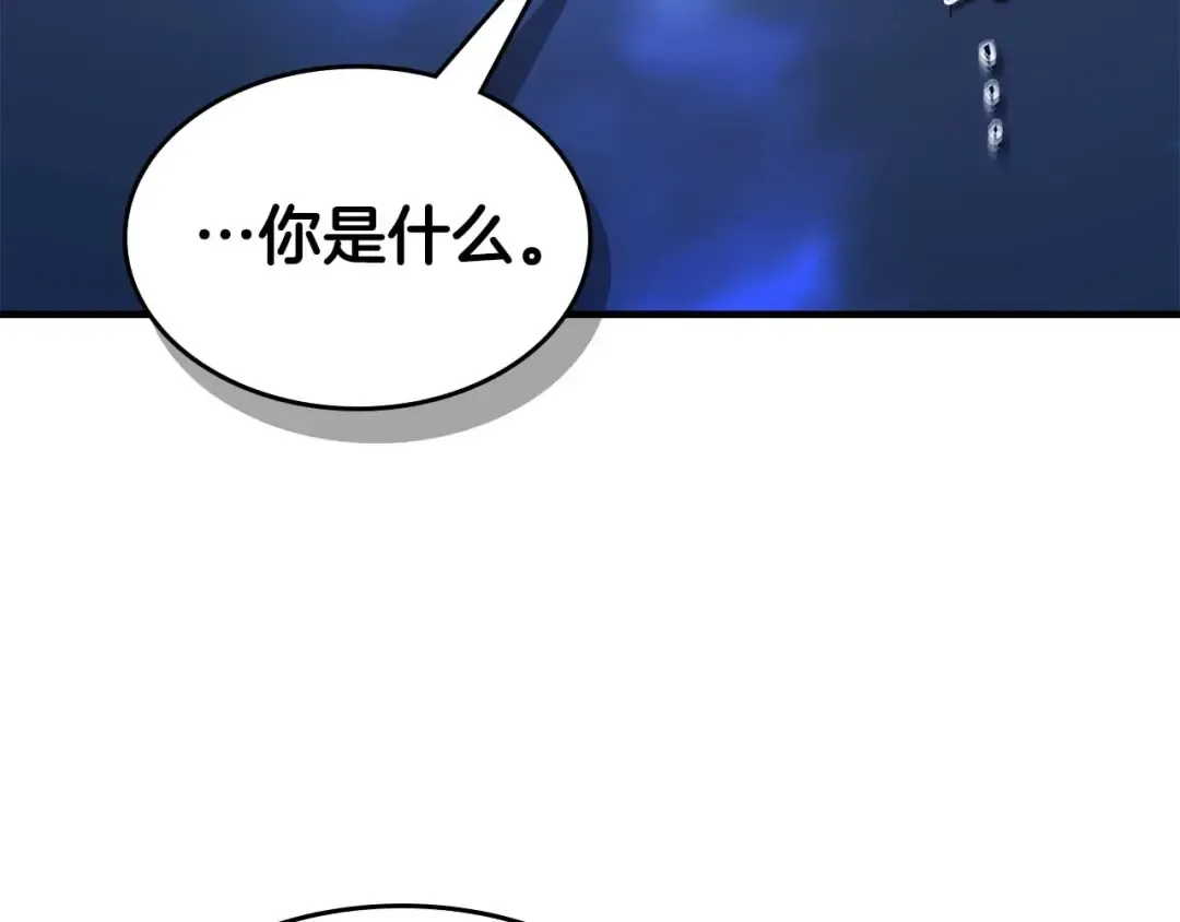 第101话 破坏平衡的怪物 第46页