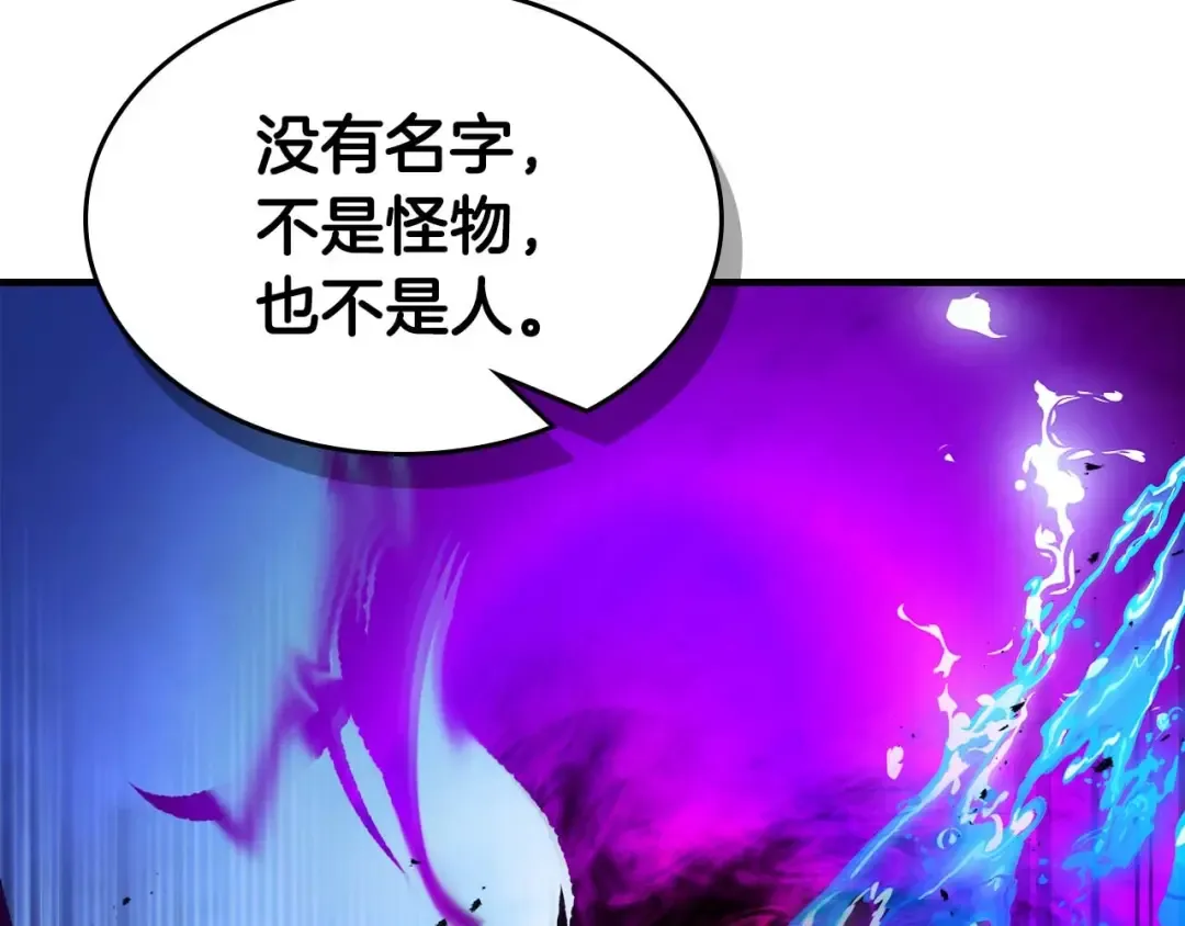 第101话 破坏平衡的怪物 第47页