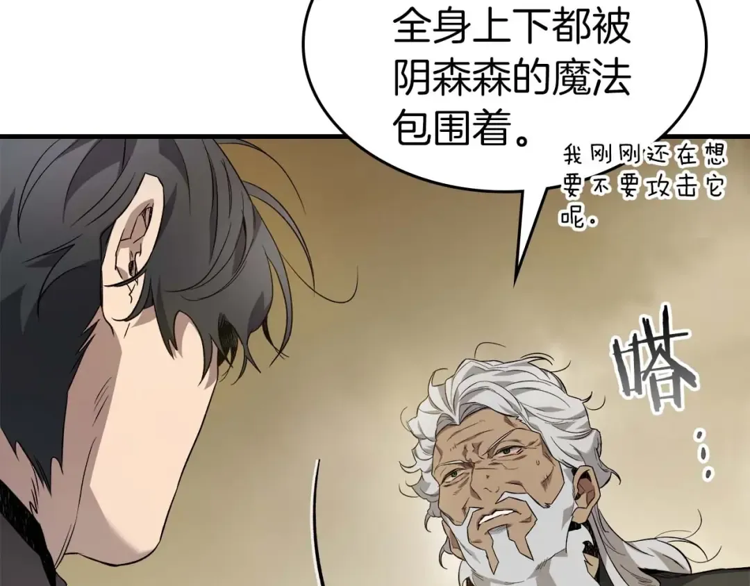 第101话 破坏平衡的怪物 第59页