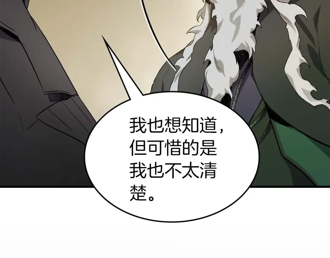 第101话 破坏平衡的怪物 第60页