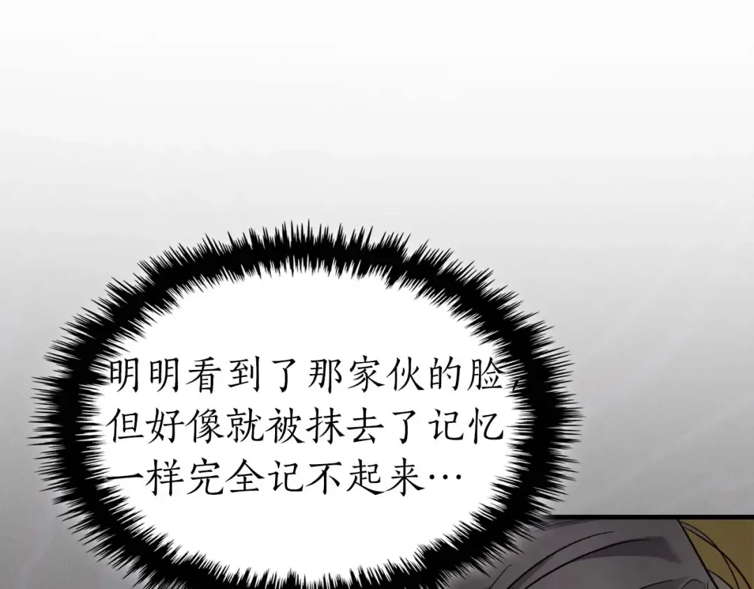 第101话 破坏平衡的怪物 第61页
