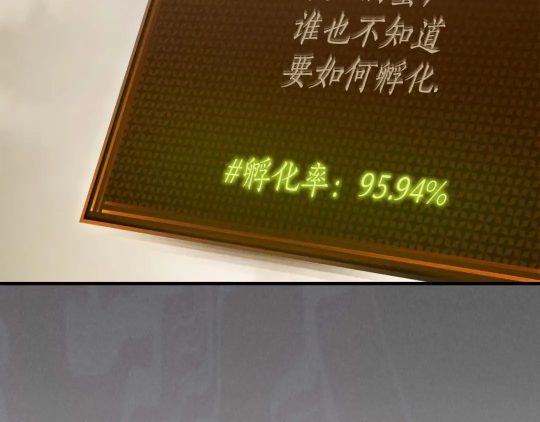 第101话 破坏平衡的怪物 第66页