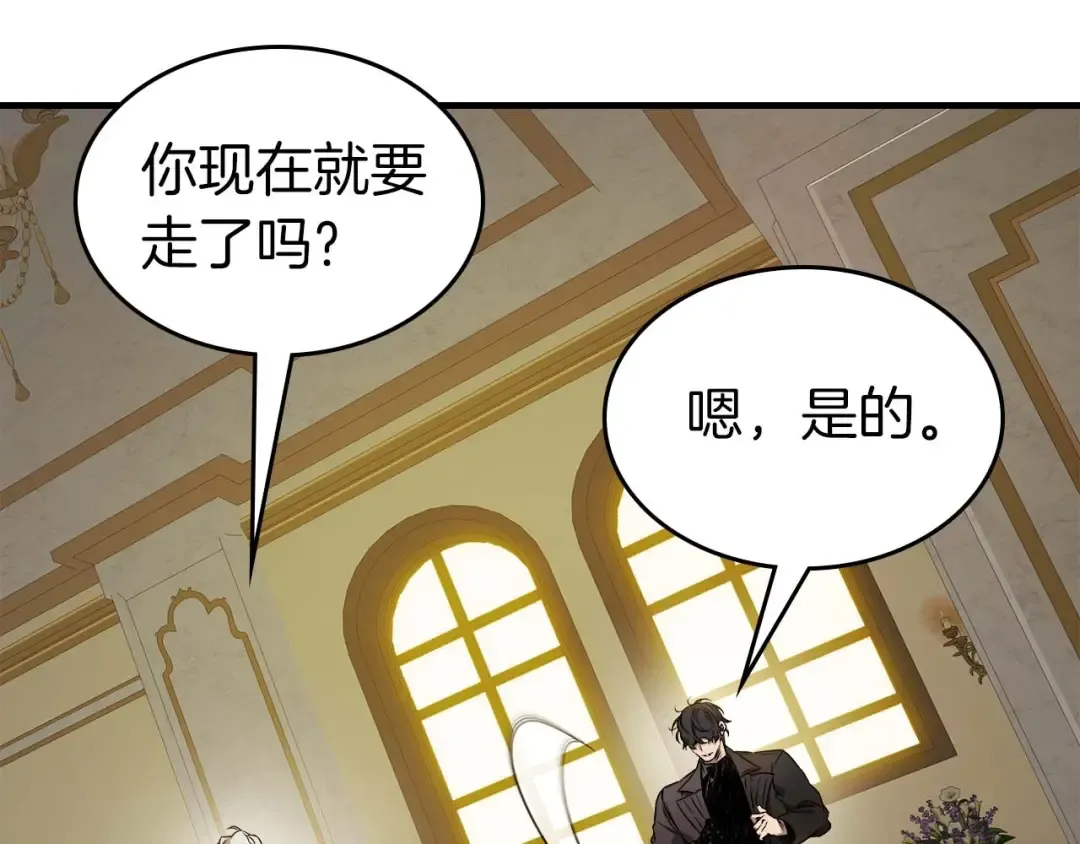 第101话 破坏平衡的怪物 第68页