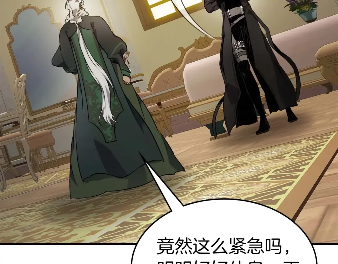 第101话 破坏平衡的怪物 第69页