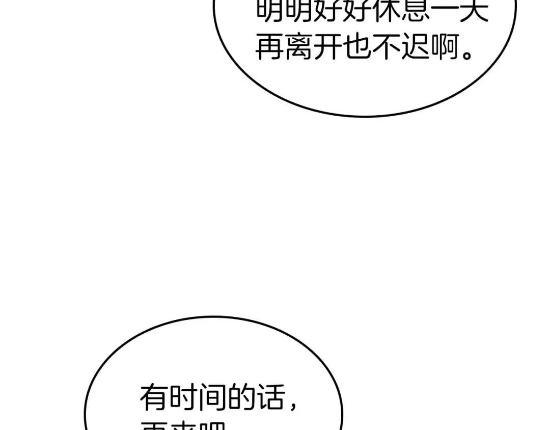 第101话 破坏平衡的怪物 第70页