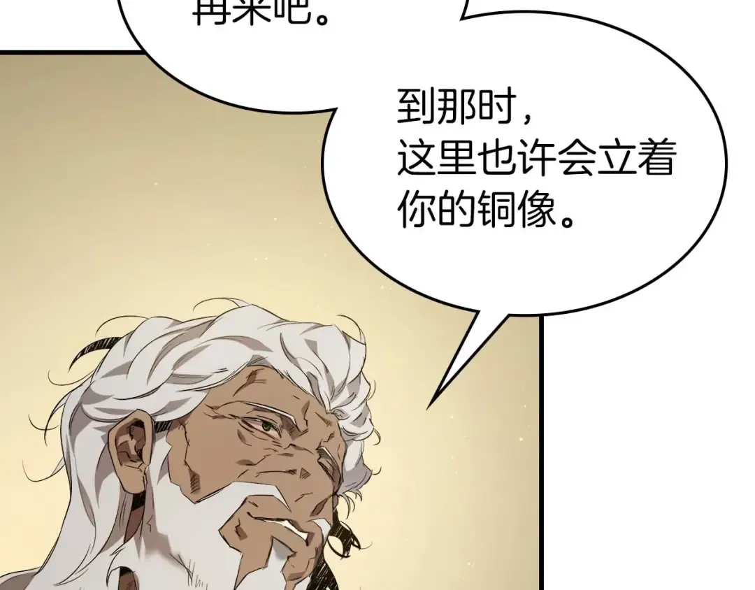 第101话 破坏平衡的怪物 第71页