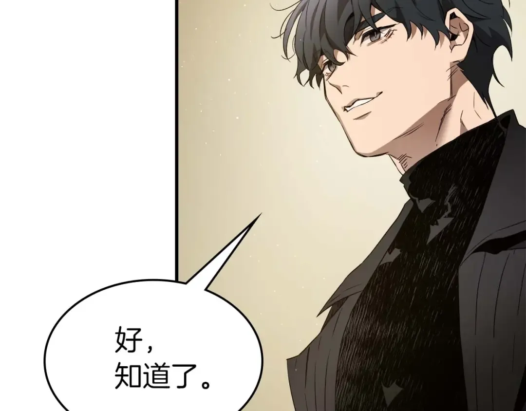 第101话 破坏平衡的怪物 第73页