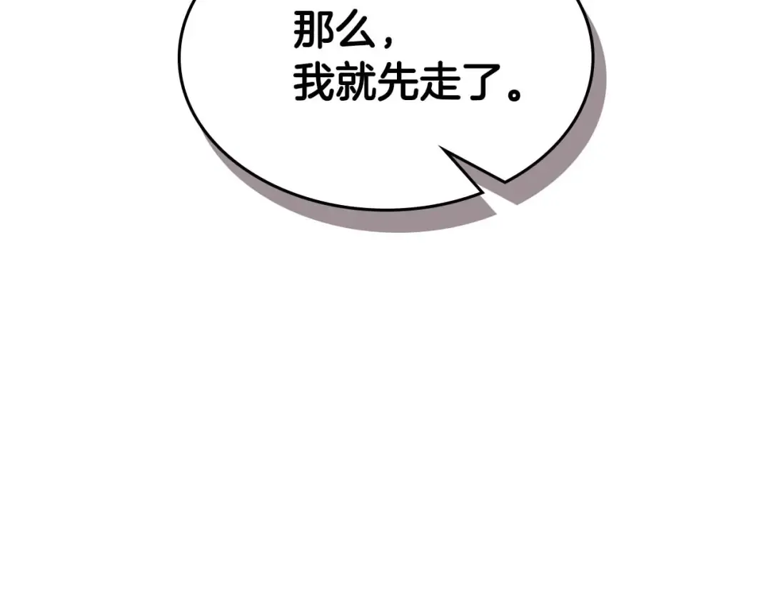 第101话 破坏平衡的怪物 第75页