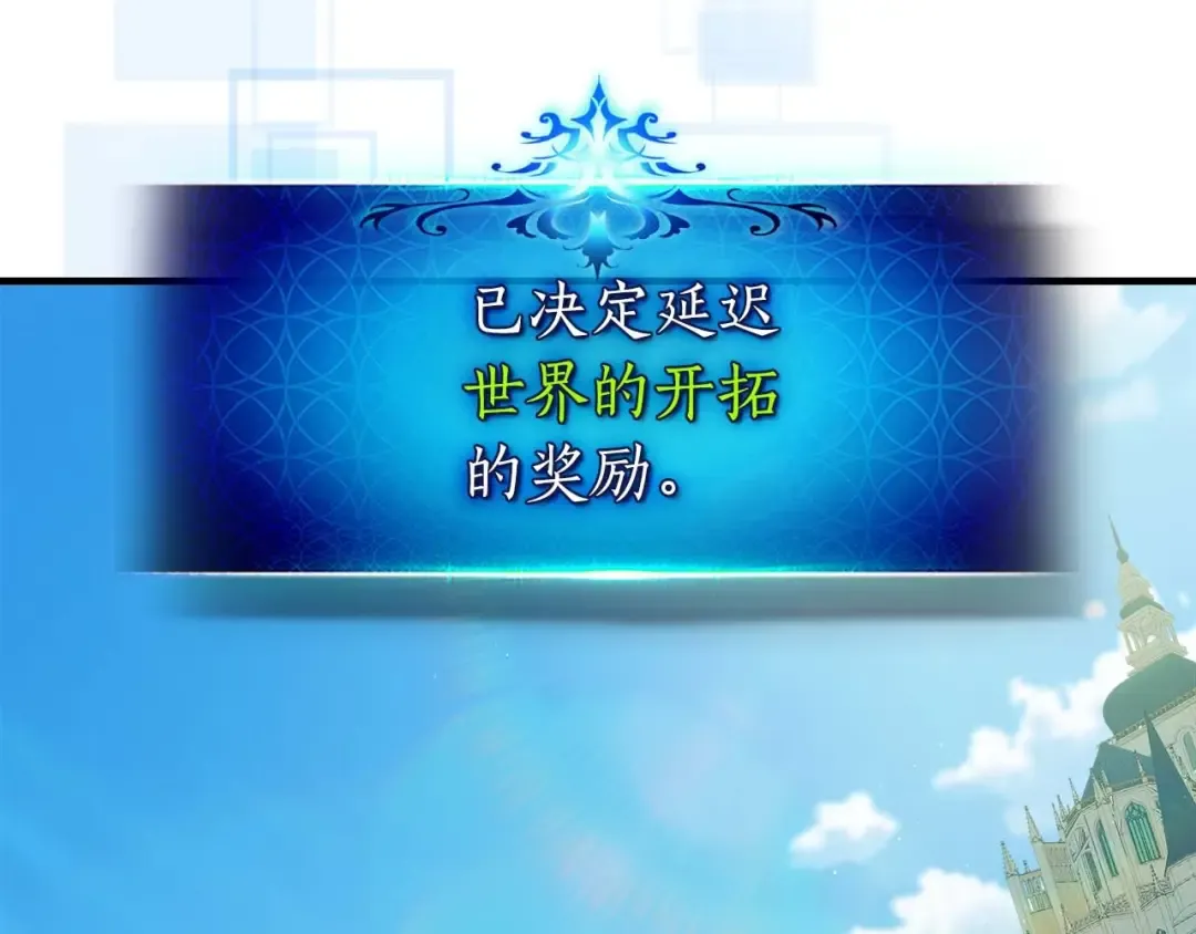 第101话 破坏平衡的怪物 第77页