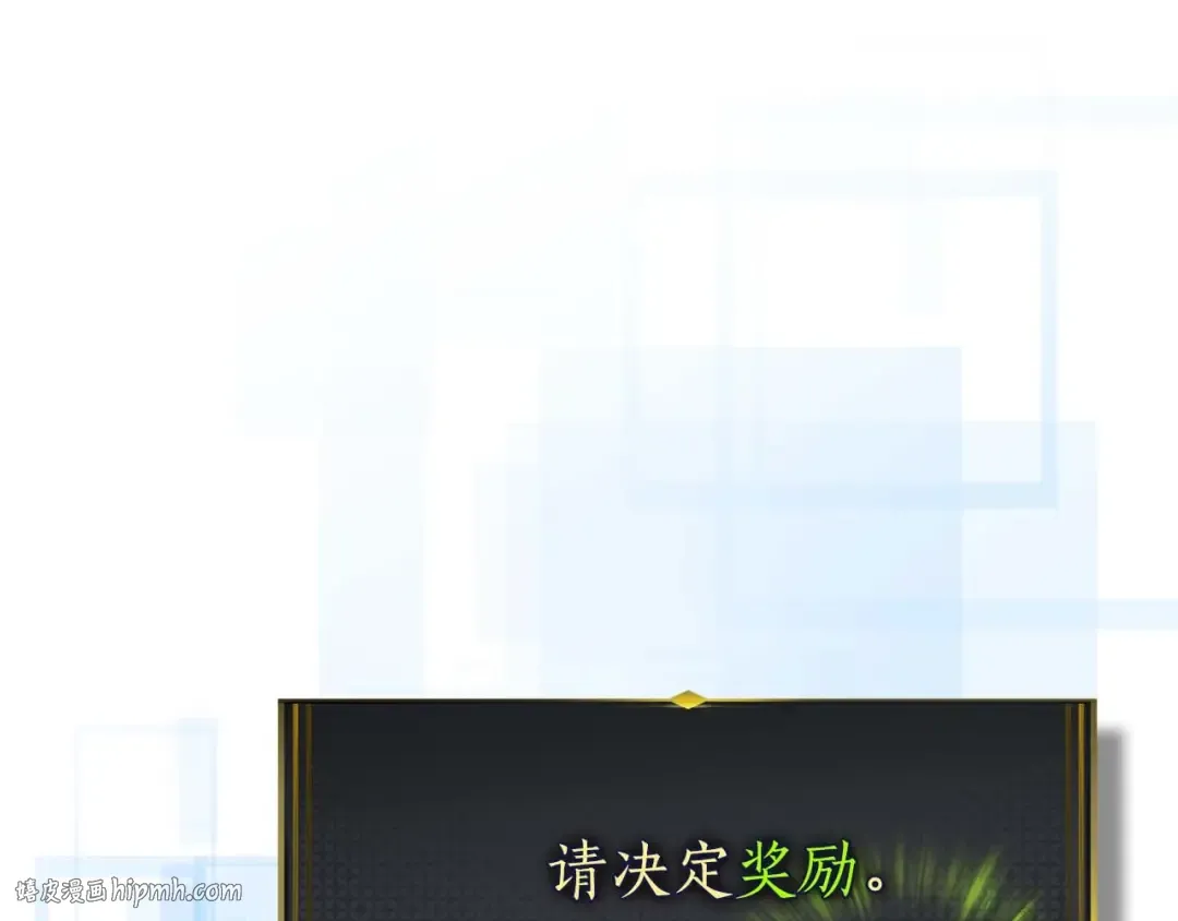 第101话 破坏平衡的怪物 第80页