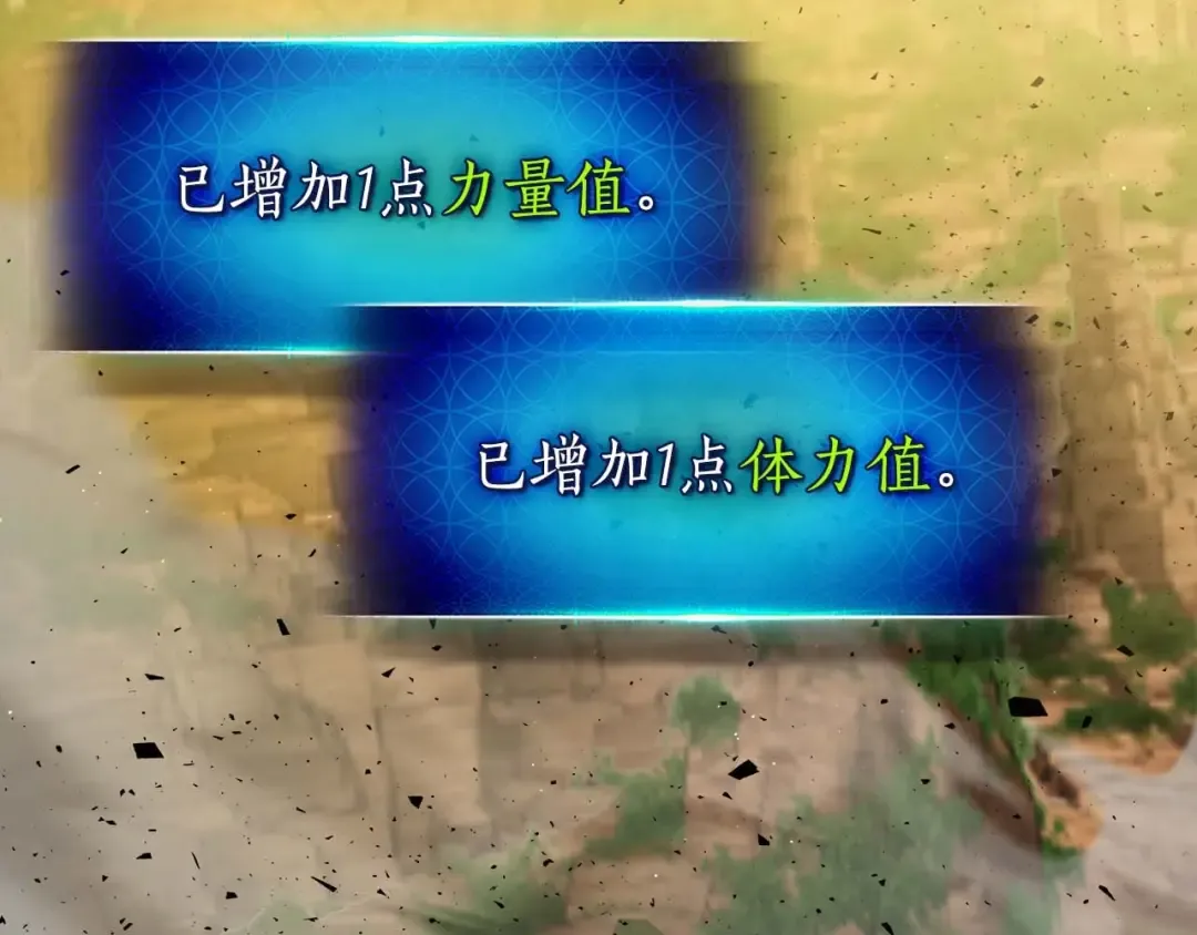 第101话 破坏平衡的怪物 第82页