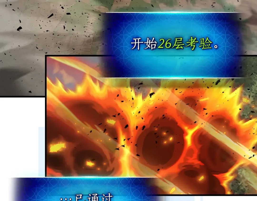 第101话 破坏平衡的怪物 第83页