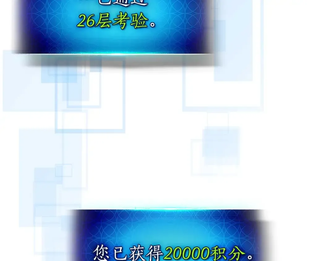 第101话 破坏平衡的怪物 第84页