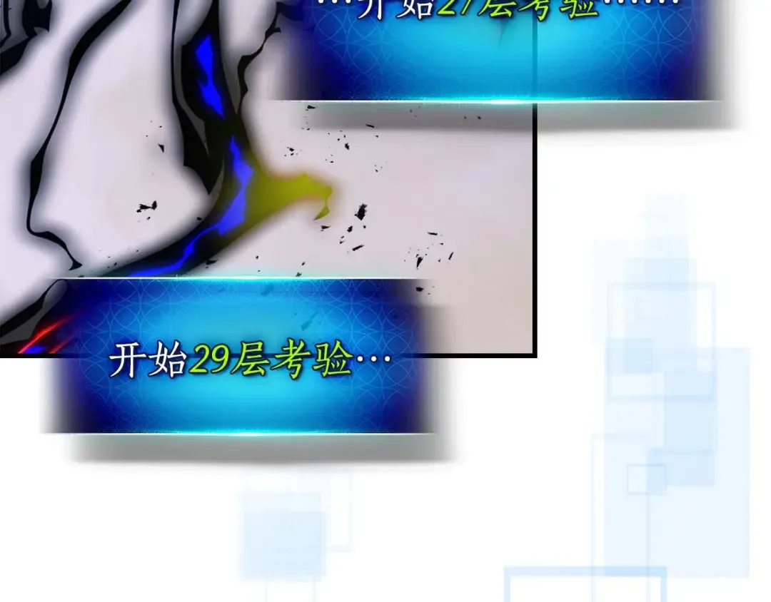 第101话 破坏平衡的怪物 第86页
