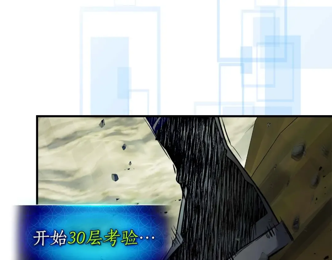 第101话 破坏平衡的怪物 第87页