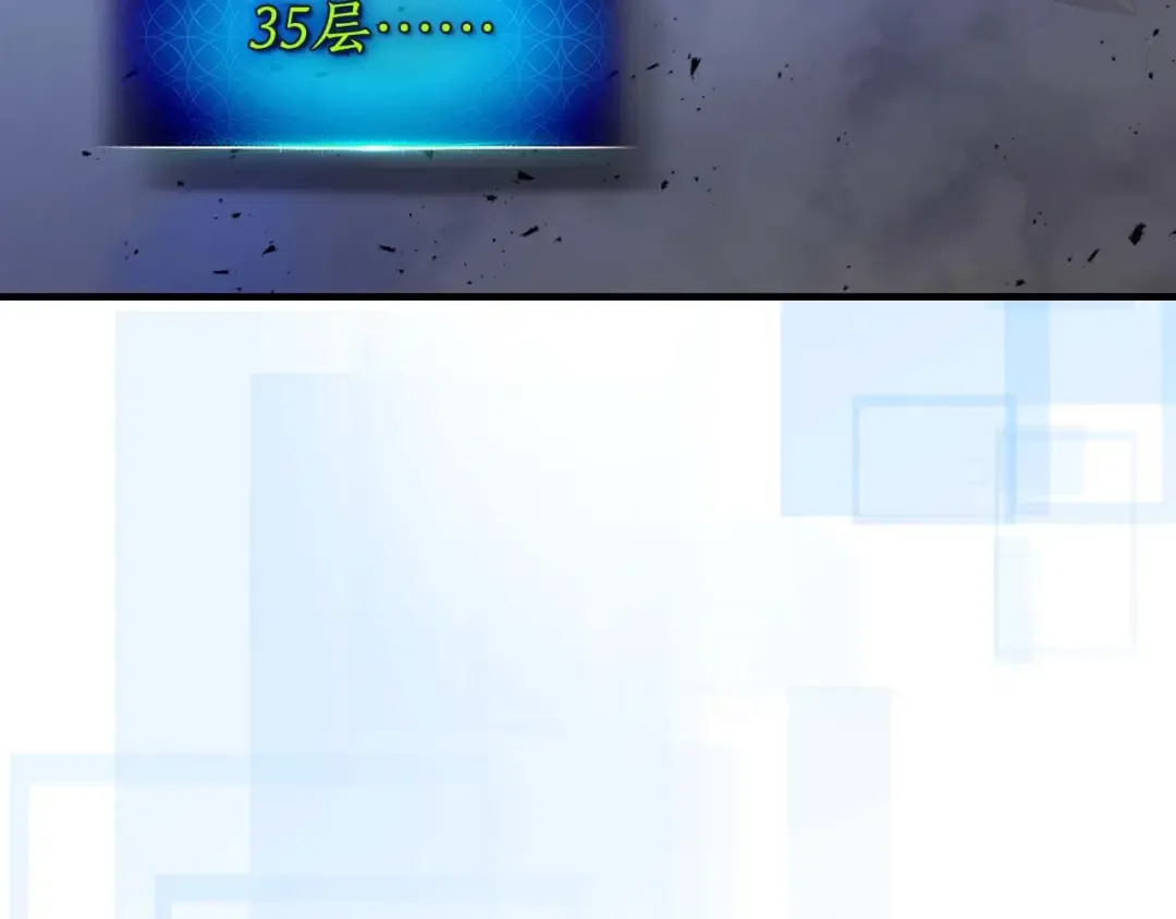 第101话 破坏平衡的怪物 第90页